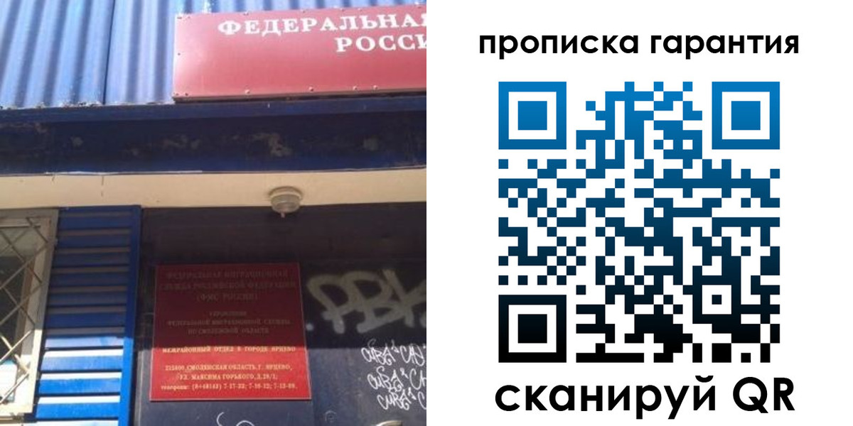 временная регистрация гарантия в Дербенте