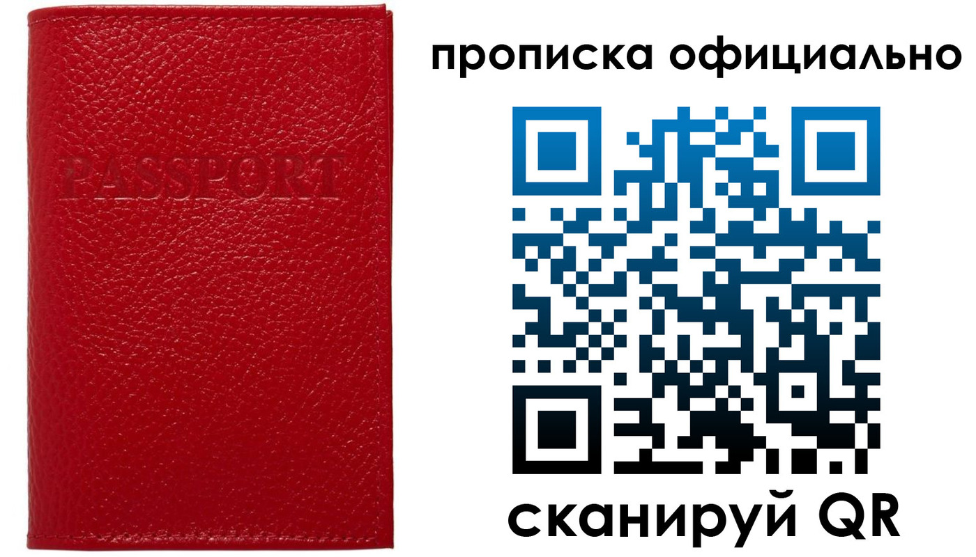 временная регистрация для школы в Дербенте