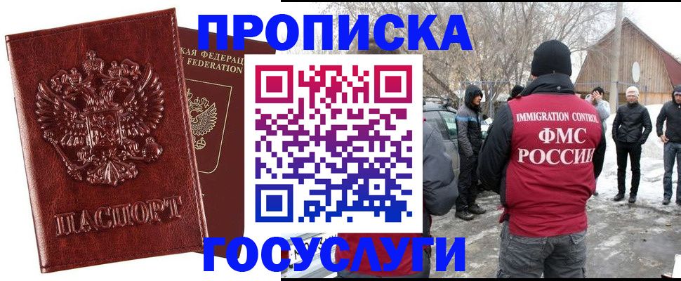 где прописаться в Дербенте